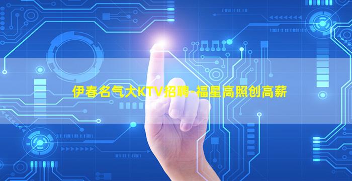 内蒙古夜场招聘